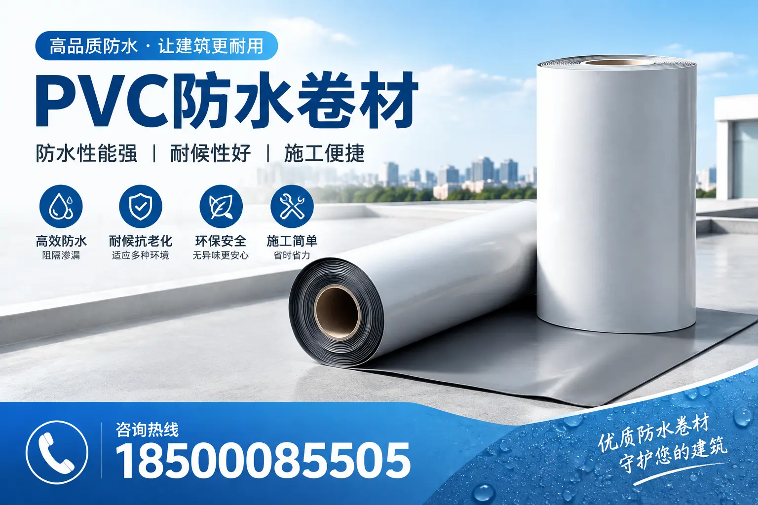 PVC防水卷材的维护保养秘籍，保障迪庆客户的投资